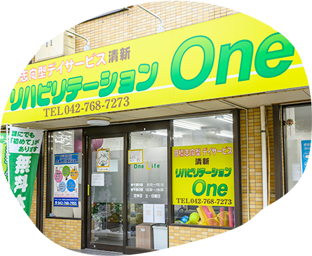 事務所外観